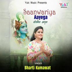 Saanwariya Aayega